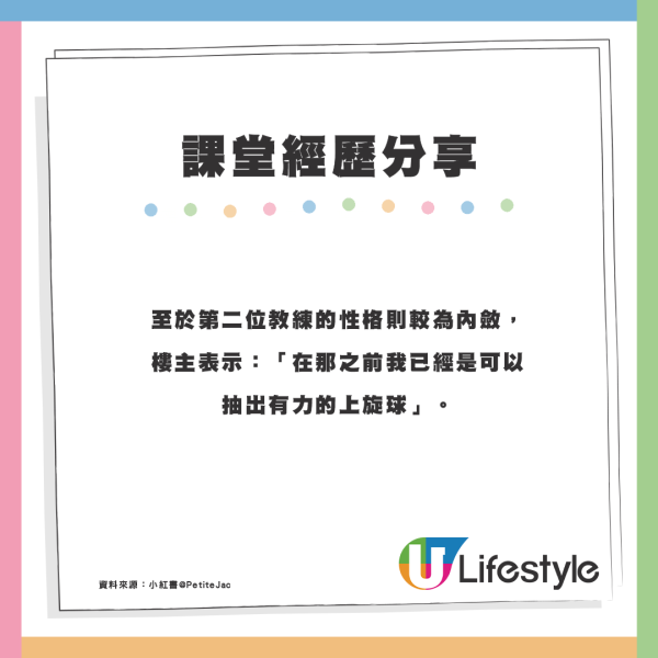 康文署網球班$170/20小時獲港漂讚「平價抵玩」附10個康文署課程推介