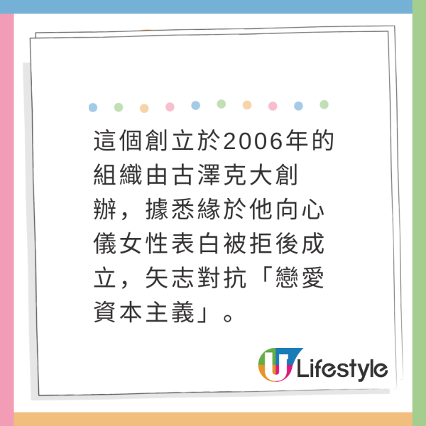 情人節｜日本公司禁送情人節朱古力！示威者組成「去死去死團」！原因獲網民力撐 