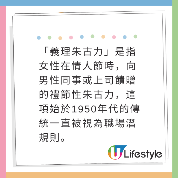 情人節｜日本公司禁送情人節朱古力！示威者組成「去死去死團」！原因獲網民力撐 