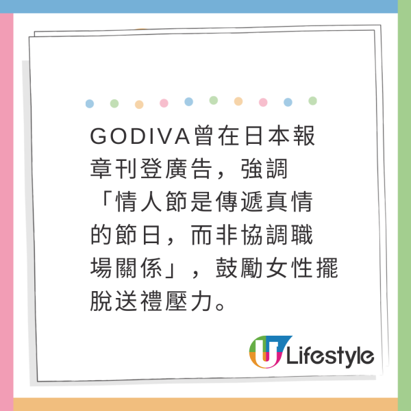 情人節｜日本公司禁送情人節朱古力！示威者組成「去死去死團」！原因獲網民力撐 