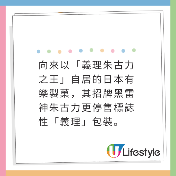 情人節｜日本公司禁送情人節朱古力！示威者組成「去死去死團」！原因獲網民力撐 