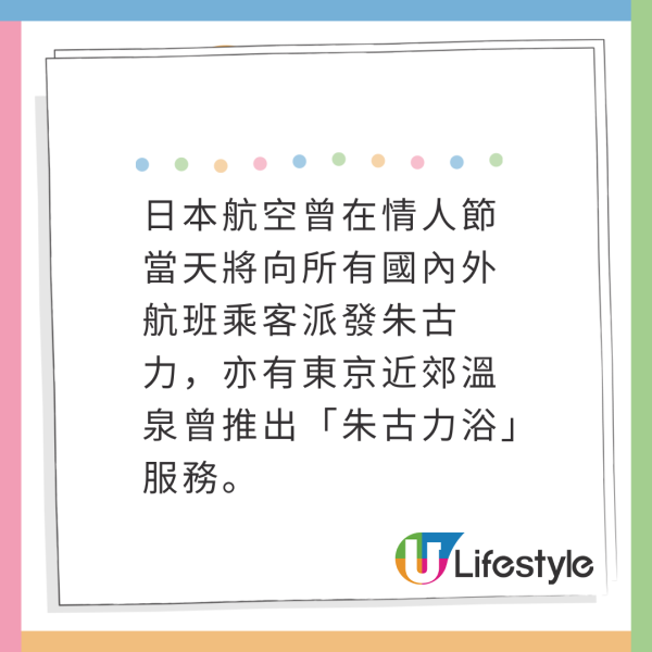 情人節｜日本公司禁送情人節朱古力！示威者組成「去死去死團」！原因獲網民力撐 