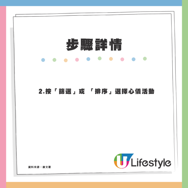 康文署網球班$170/20小時獲港漂讚「平價抵玩」附10個康文署課程推介