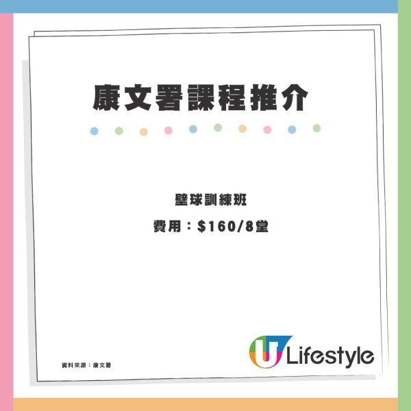 康文署網球班$170/20小時獲港漂讚「平價抵玩」附10個康文署課程推介