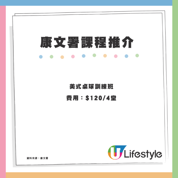 康文署網球班$170/20小時獲港漂讚「平價抵玩」附10個康文署課程推介