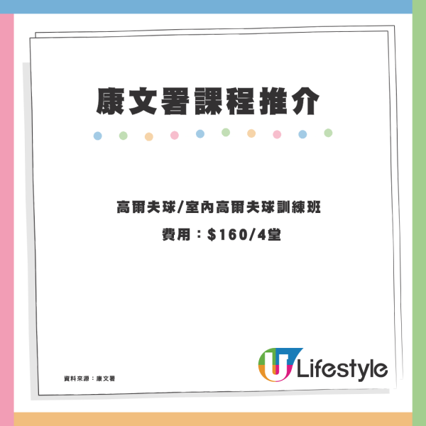 康文署網球班$170/20小時獲港漂讚「平價抵玩」附10個康文署課程推介