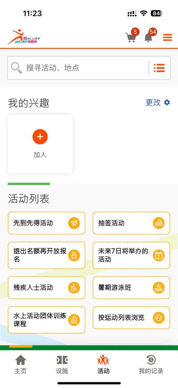 康文署網球班$170/20小時獲港漂讚「平價抵玩」附10個康文署課程推介