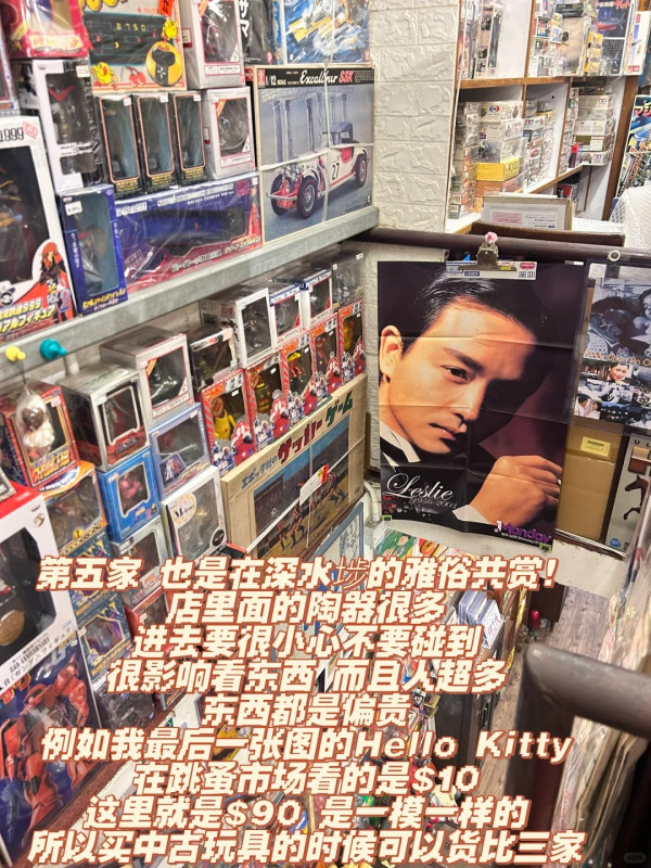 香港9大中古玩具雜貨店 復古裝修變打卡聖地 大量電影海報/懷舊玩具