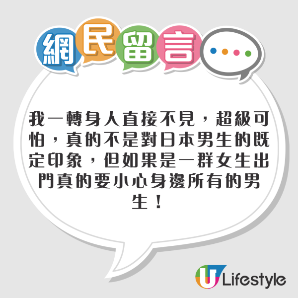 網民呻外遊港人5大失禮行為!小朋友升降機狂跳遭日本人勸阻 港爸媽反挑釁:想打架?