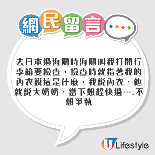 網民呻外遊港人5大失禮行為!小朋友升降機狂跳遭日本人勸阻 港爸媽反挑釁:想打架?