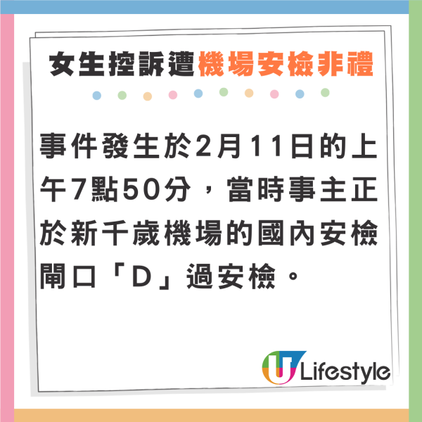 網民呻外遊港人5大失禮行為!小朋友升降機狂跳遭日本人勸阻 港爸媽反挑釁:想打架?