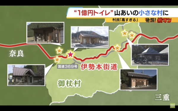 日本奈良鄉村花1億円豪建公廁!村長惹公憤解釋原因!頂級設施用料曝光