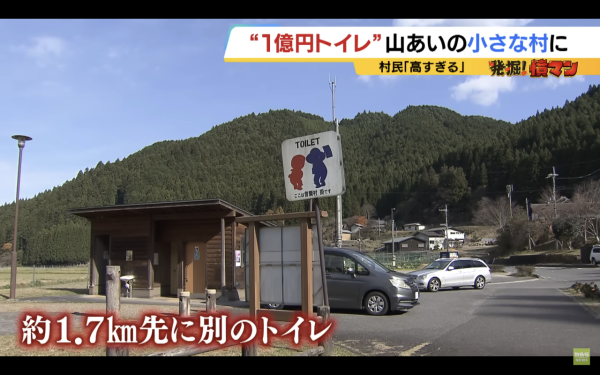 日本奈良鄉村花1億円豪建公廁!村長惹公憤解釋原因!頂級設施用料曝光