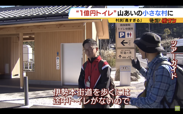 日本奈良鄉村花1億円豪建公廁!村長惹公憤解釋原因!頂級設施用料曝光