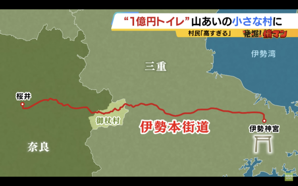日本奈良鄉村花1億円豪建公廁!村長惹公憤解釋原因!頂級設施用料曝光