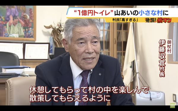 日本奈良鄉村花1億円豪建公廁!村長惹公憤解釋原因!頂級設施用料曝光