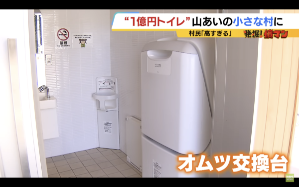 日本奈良鄉村花1億円豪建公廁!村長惹公憤解釋原因!頂級設施用料曝光