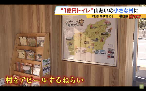 日本奈良鄉村花1億円豪建公廁!村長惹公憤解釋原因!頂級設施用料曝光