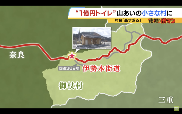 日本奈良鄉村花1億円豪建公廁!村長惹公憤解釋原因!頂級設施用料曝光