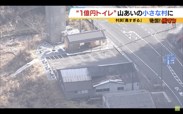 日本奈良鄉村花1億円豪建公廁!村長惹公憤解釋原因!頂級設施用料曝光