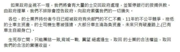 的士罷駛？業界促政府打擊白牌車 或發動數千司機罷駛 網民：益Uber