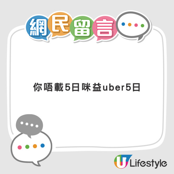 的士罷駛？業界促政府打擊白牌車 或發動數千司機罷駛 網民：益Uber