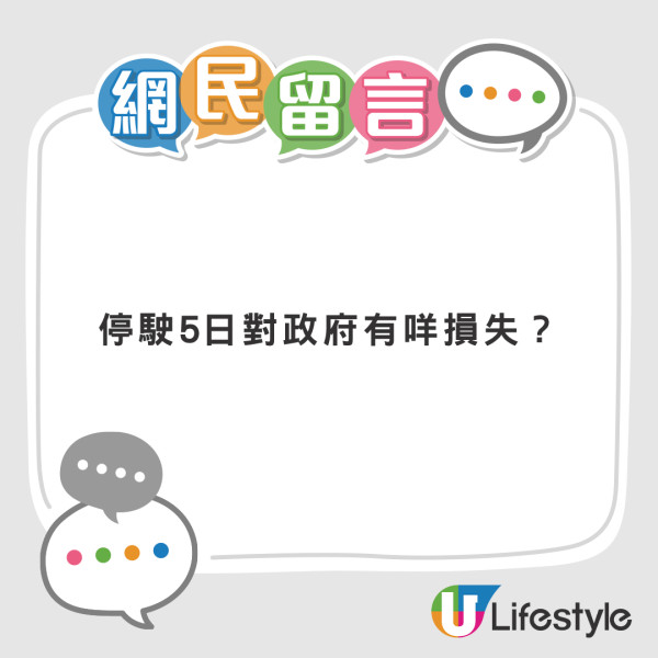 的士罷駛？業界促政府打擊白牌車 或發動數千司機罷駛 網民：益Uber