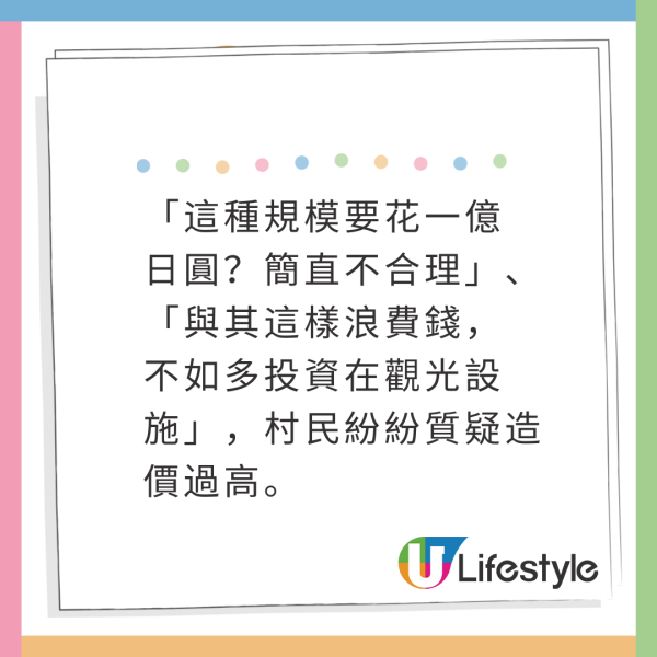 日本奈良鄉村花1億円豪建公廁!村長惹公憤解釋原因!頂級設施用料曝光