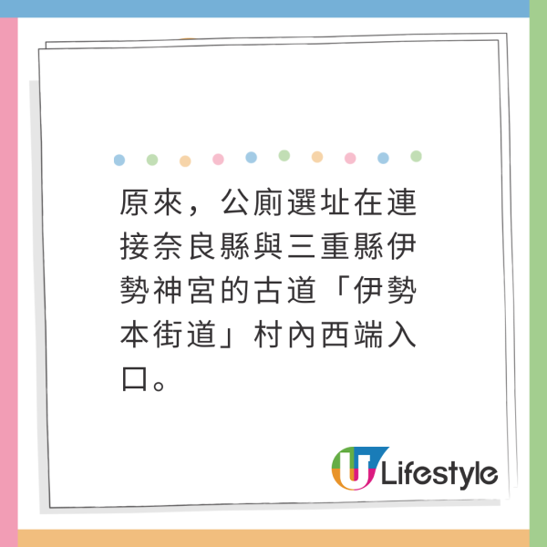 日本奈良鄉村花1億円豪建公廁!村長惹公憤解釋原因!頂級設施用料曝光