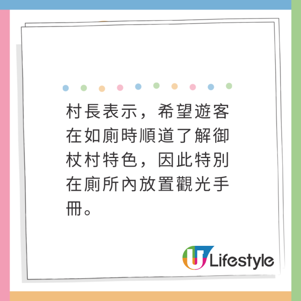 日本奈良鄉村花1億円豪建公廁!村長惹公憤解釋原因!頂級設施用料曝光