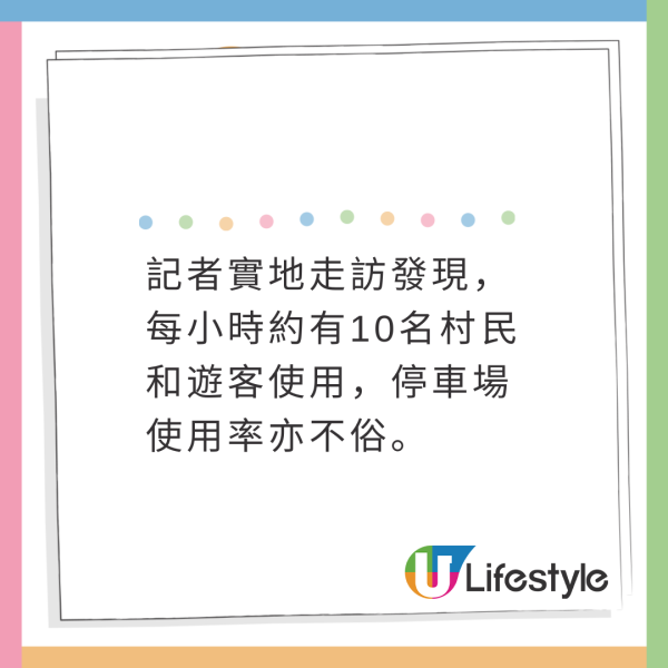 日本奈良鄉村花1億円豪建公廁!村長惹公憤解釋原因!頂級設施用料曝光