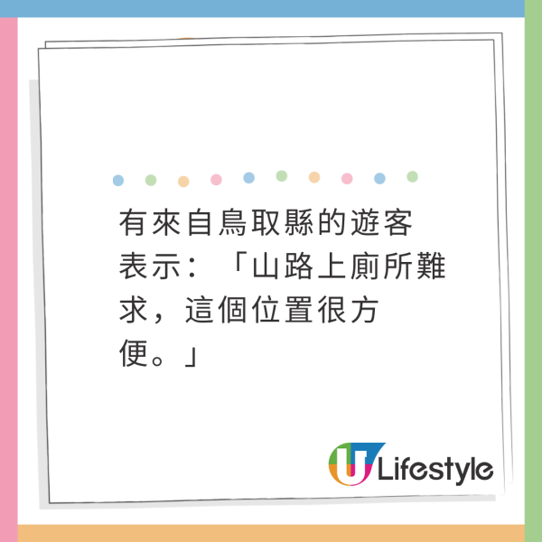 日本奈良鄉村花1億円豪建公廁!村長惹公憤解釋原因!頂級設施用料曝光