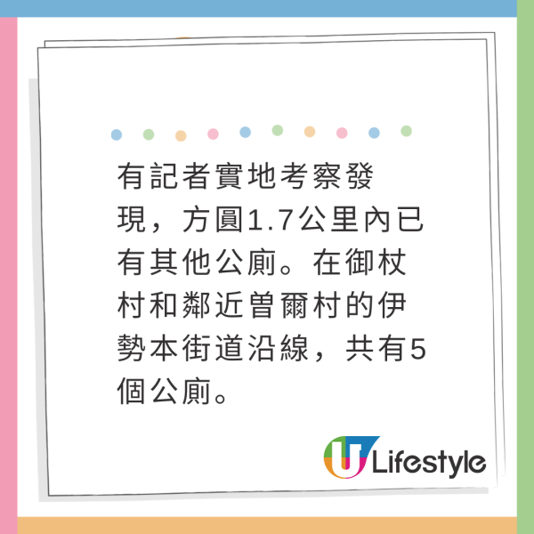 日本奈良鄉村花1億円豪建公廁!村長惹公憤解釋原因!頂級設施用料曝光