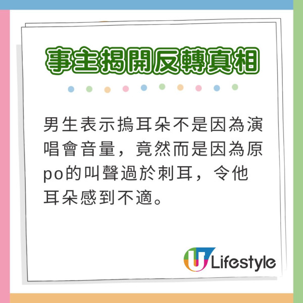睇YOASOBI演唱會摀耳朵遭網紅公審 台男回覆揭反轉真相獲撐：脾氣真好 