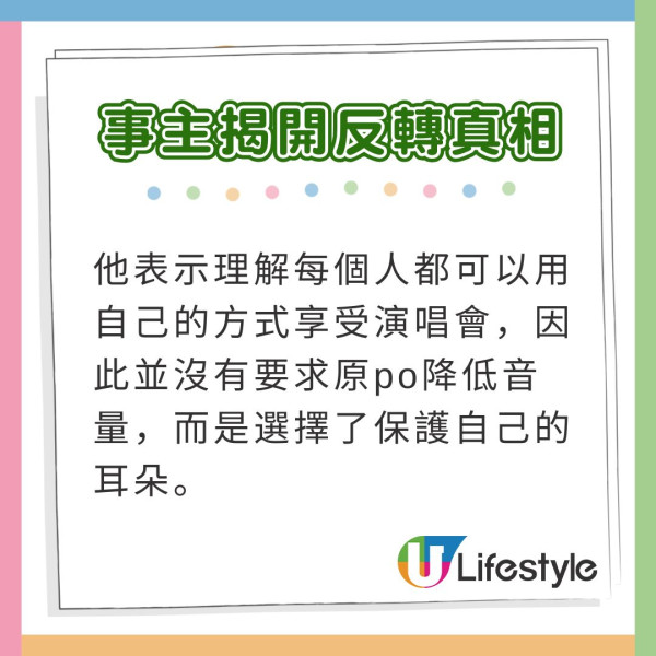 睇YOASOBI演唱會摀耳朵遭網紅公審 台男回覆揭反轉真相獲撐：脾氣真好 