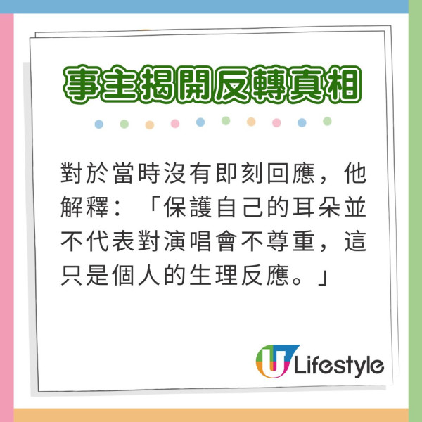 睇YOASOBI演唱會摀耳朵遭網紅公審 台男回覆揭反轉真相獲撐：脾氣真好 