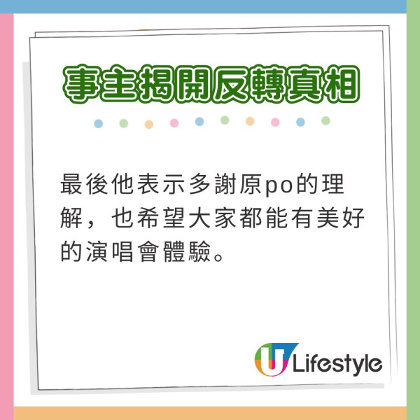 睇YOASOBI演唱會摀耳朵遭網紅公審 台男回覆揭反轉真相獲撐：脾氣真好 