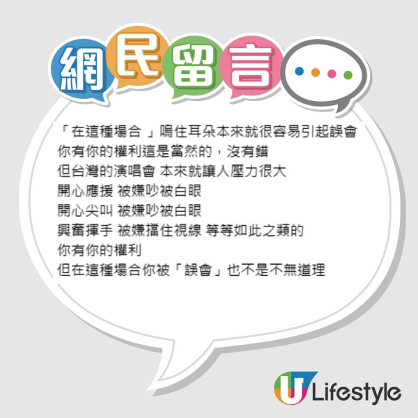 睇YOASOBI演唱會摀耳朵遭網紅公審 台男回覆揭反轉真相獲撐：脾氣真好 