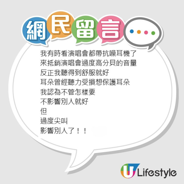 睇YOASOBI演唱會摀耳朵遭網紅公審 台男回覆揭反轉真相獲撐：脾氣真好 