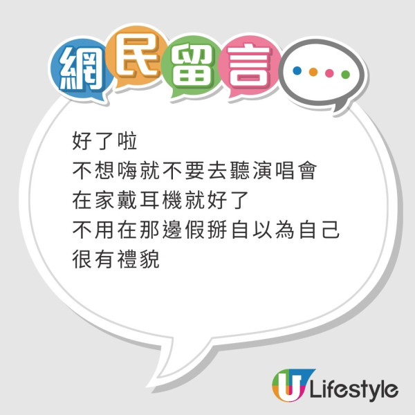 睇YOASOBI演唱會摀耳朵遭網紅公審 台男回覆揭反轉真相獲撐：脾氣真好 