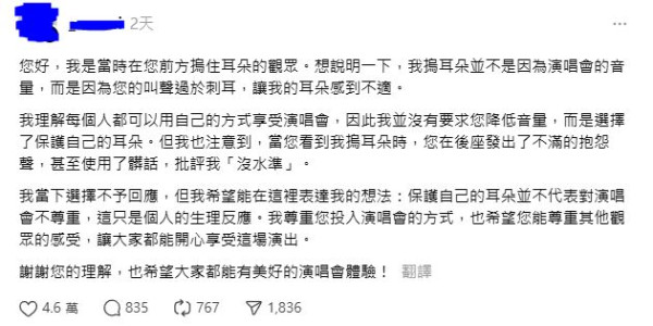 睇YOASOBI演唱會摀耳朵遭網紅公審 台男回覆揭反轉真相獲撐：脾氣真好 