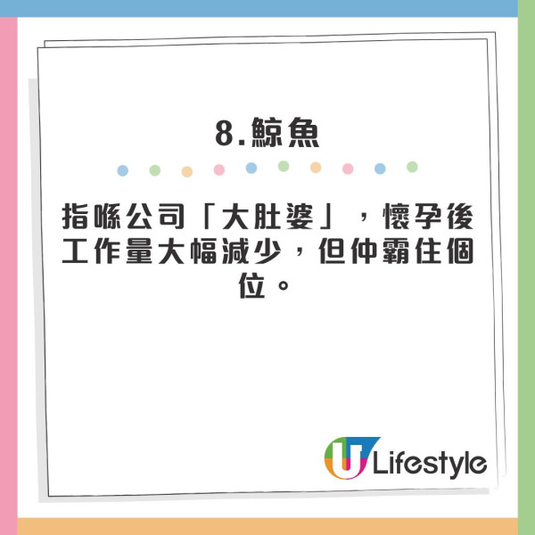 網民列17大返工人士術語！「稻草人」指唔出聲冇反應！「電飯煲」又係邊類人？