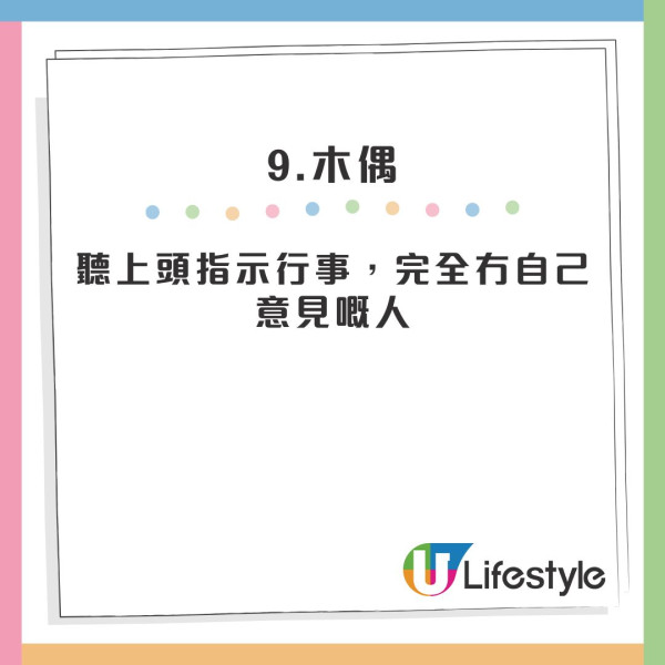 網民列17大返工人士術語！「稻草人」指唔出聲冇反應！「電飯煲」又係邊類人？