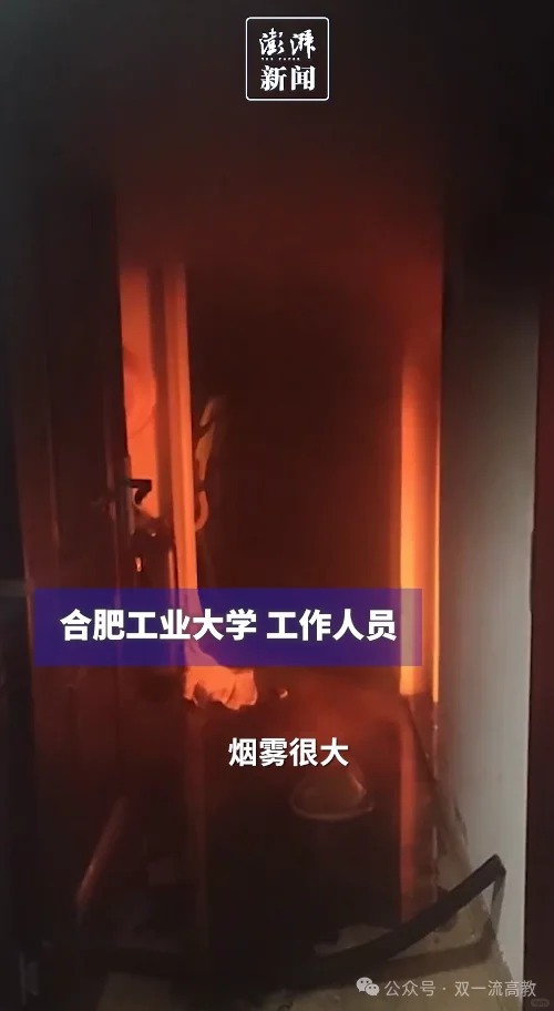 內地男學生燒充氣娃娃釀火警 背後原因及校園告示惹笑網民