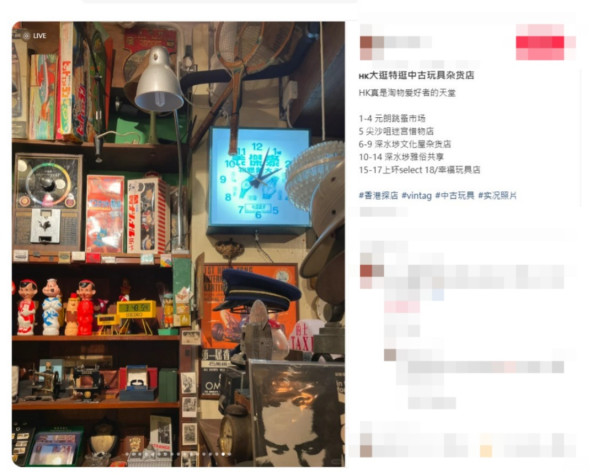 香港9大中古玩具雜貨店 復古裝修變打卡聖地 大量電影海報/懷舊玩具