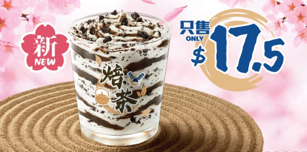 麥當勞將軍漢堡系列情人節回歸！日式烤雞味Shake Shake粉同步登場