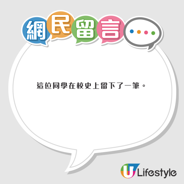 內地男學生燒充氣娃娃釀火警 背後原因及校園告示惹笑網民