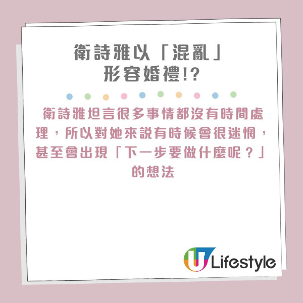 衛詩雅結婚｜衛詩雅今日大婚之喜撓爸爸手出嫁 一襲婚紗步入教堂流幸福眼淚