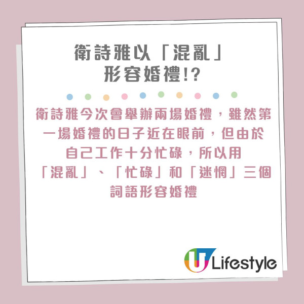 衛詩雅結婚｜衛詩雅今日大婚之喜撓爸爸手出嫁 一襲婚紗步入教堂流幸福眼淚