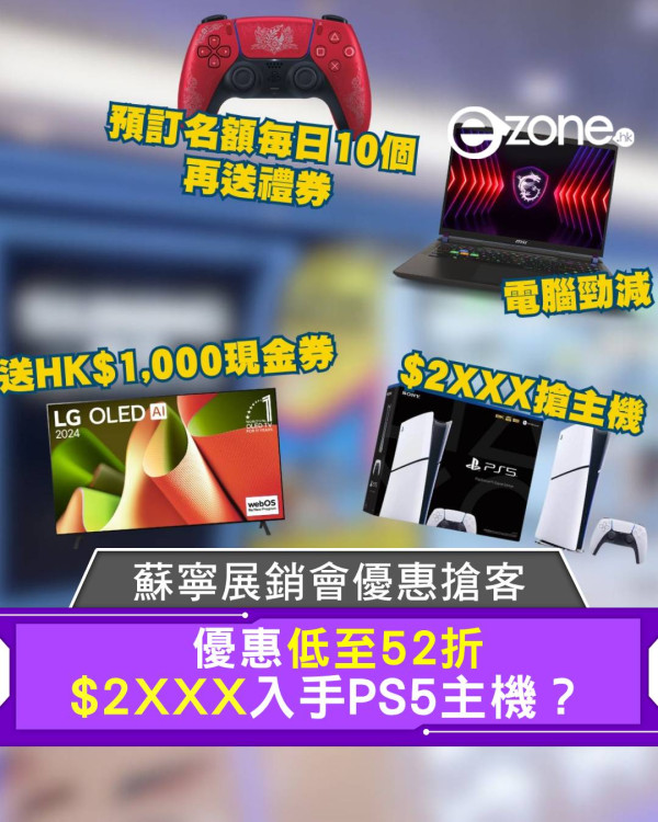 csl大派高達$900換機優惠 平價入手iPhone 16系列 再送電子禮券